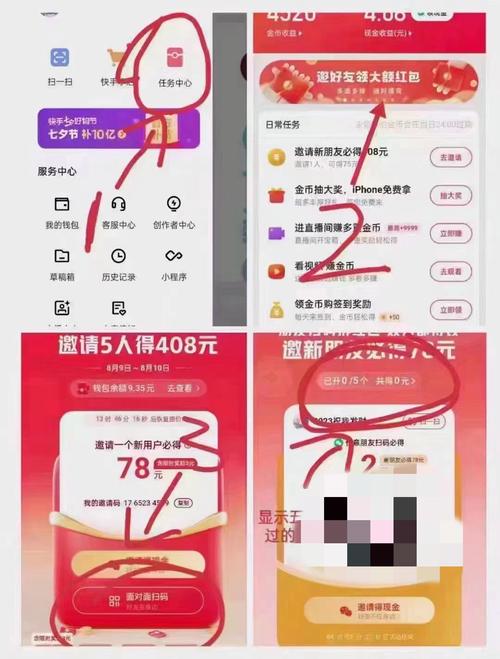 快手天天拆红包领百元现金app缩略图