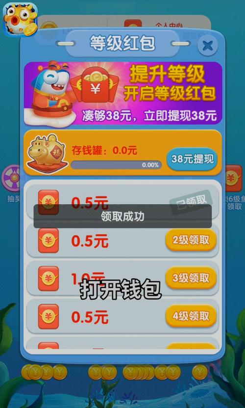全民养金鱼红包版赚钱版游戏截图