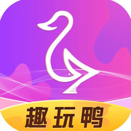 趣玩鸭免费领皮肤缩略图