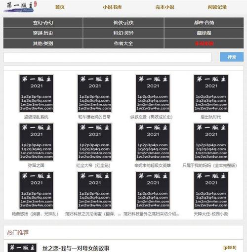 第一版主网最新移游戏截图