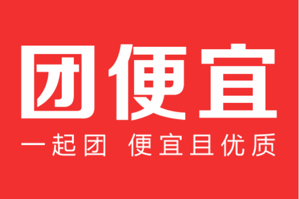 半价团商城购物安缩略图