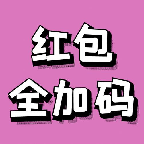 破零红包赚钱游戏截图