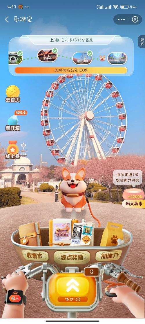 天天遛狗游戏红包游戏截图