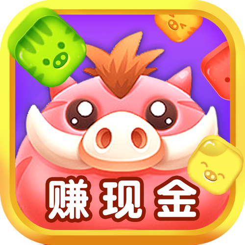 爱上爱消消领红包缩略图