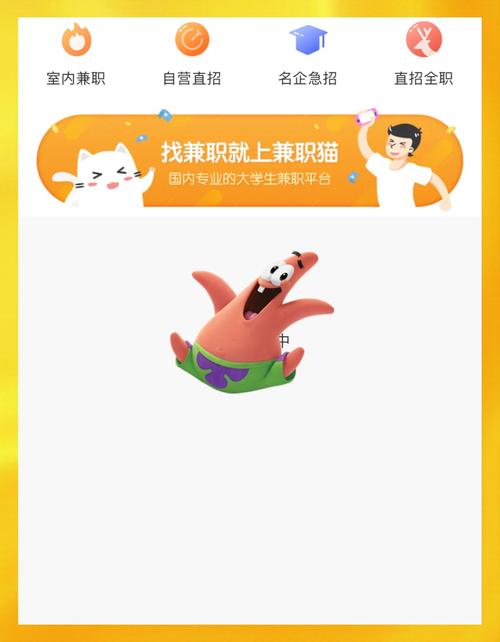 任务猫赚钱app缩略图