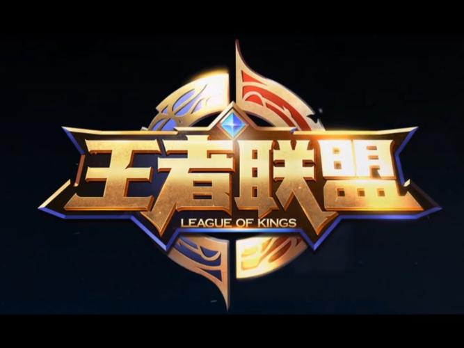 天天王者联盟合成缩略图