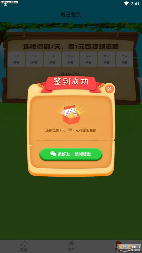 我养马贼6红包版缩略图