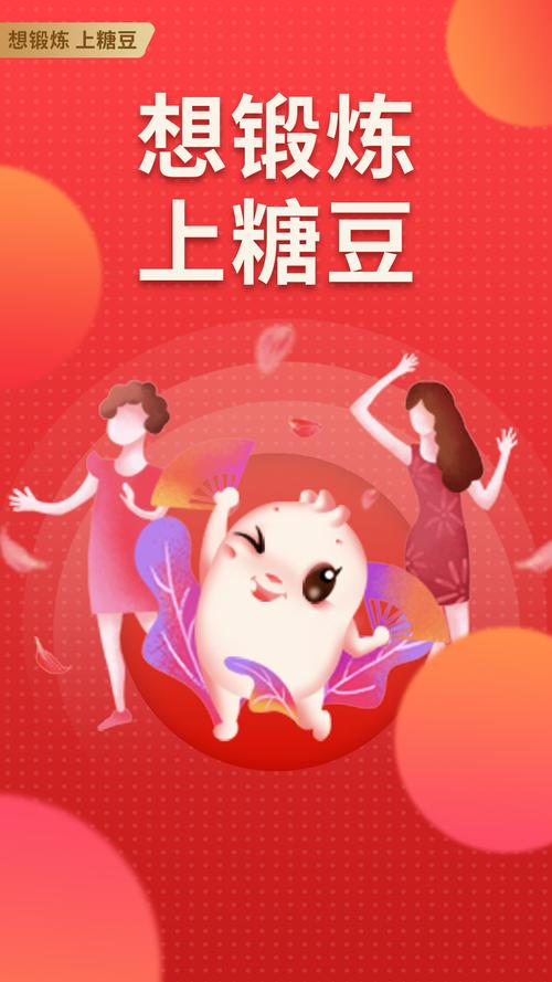 糖豆短视频红包版游戏截图