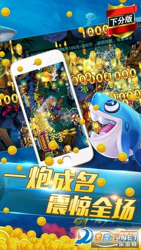 365捕鱼游戏中缩略图