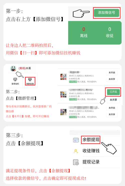 易帮挂机赚钱app官方版缩略图