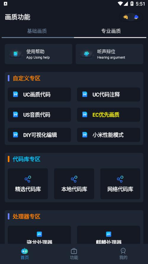 yoyo.pet画质助手下载缩略图