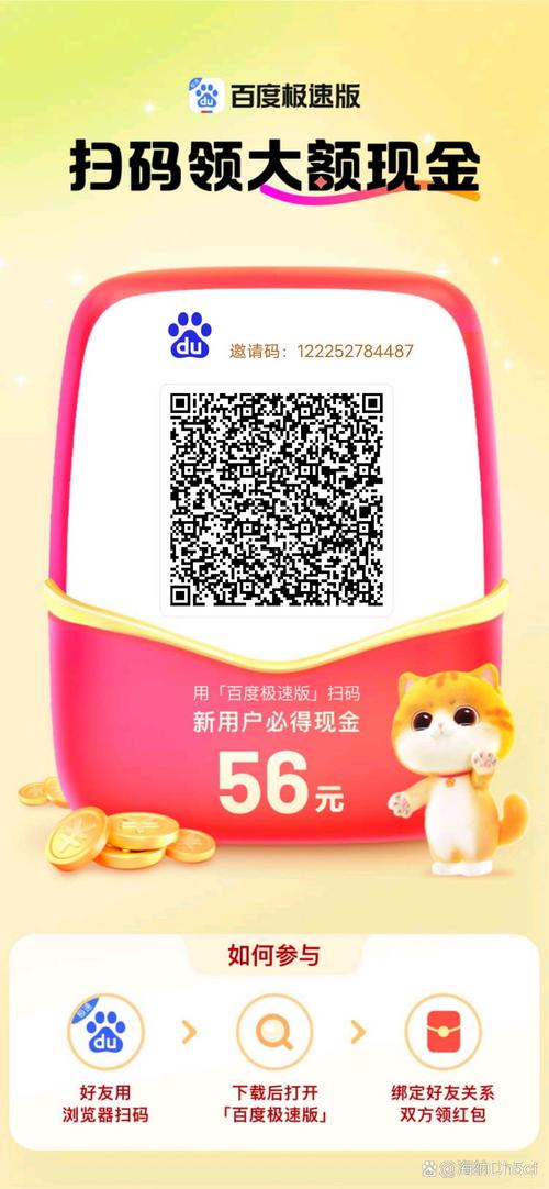 人人赚app(邀请码)缩略图