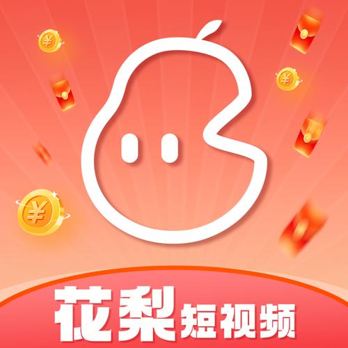 花梨短视频1.0.2缩略图
