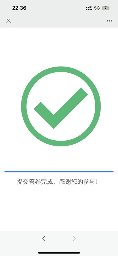 益起答问卷赚钱缩略图