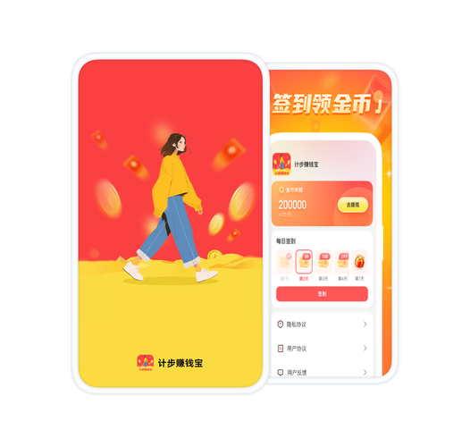 芝麻步数赚钱版缩略图
