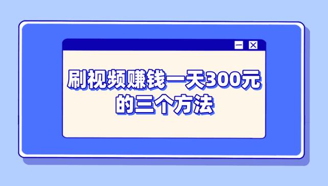 哆刷短视频赚钱app缩略图