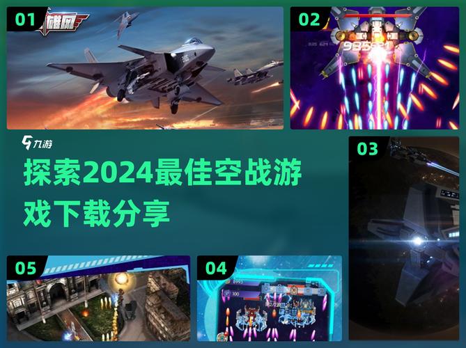 欢乐空战游戏领红缩略图