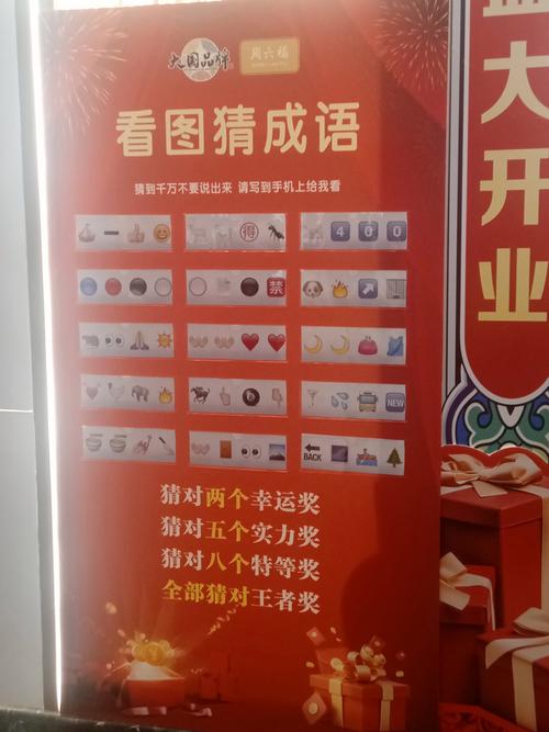 爱上猜成语领100可提缩略图