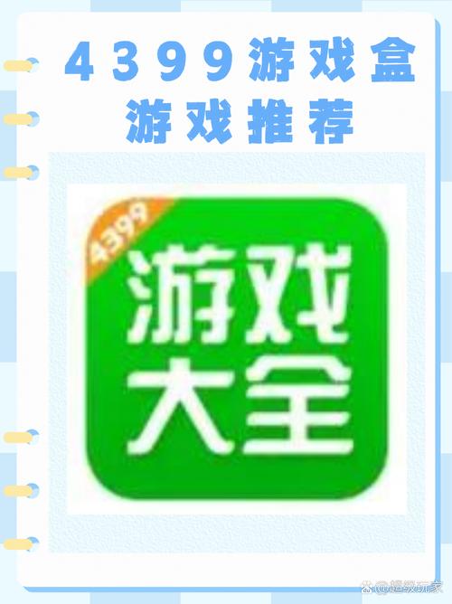 安趣游戏盒子平台游戏截图