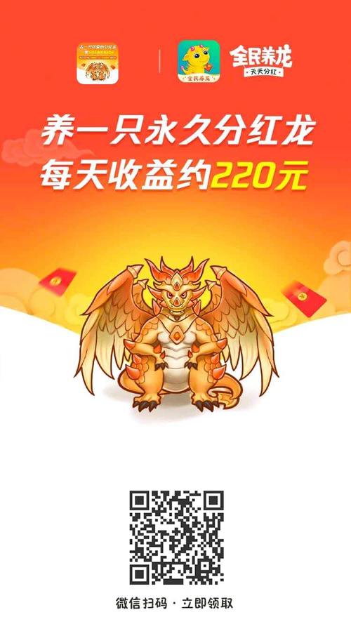 全民养龙分红包版游戏截图