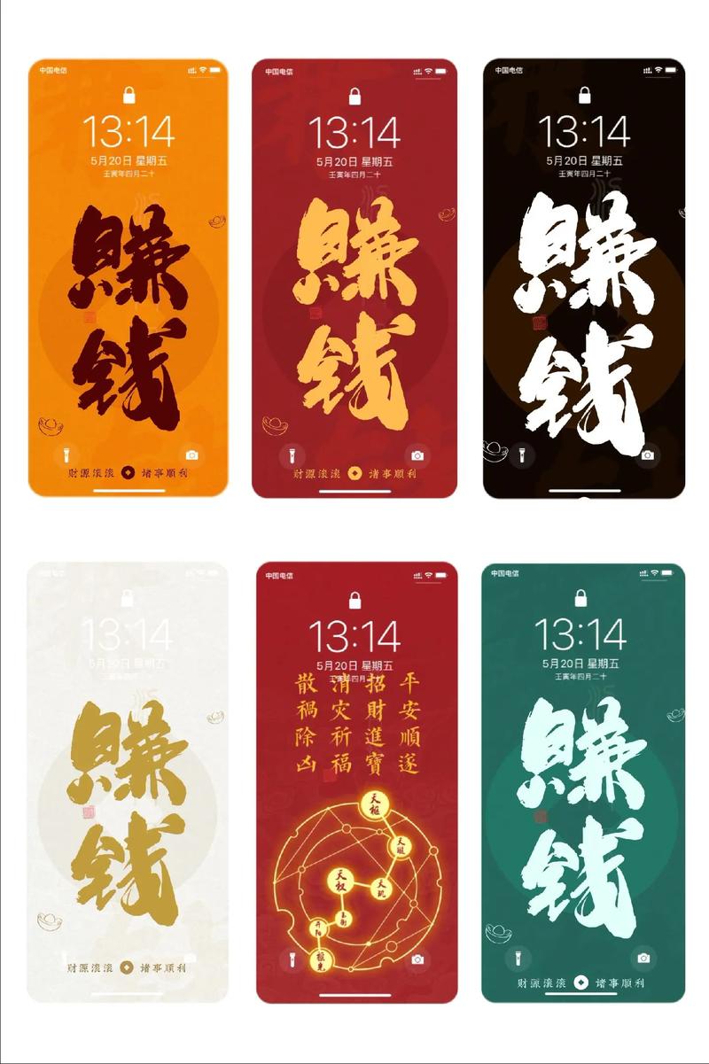 赚钱我最牛