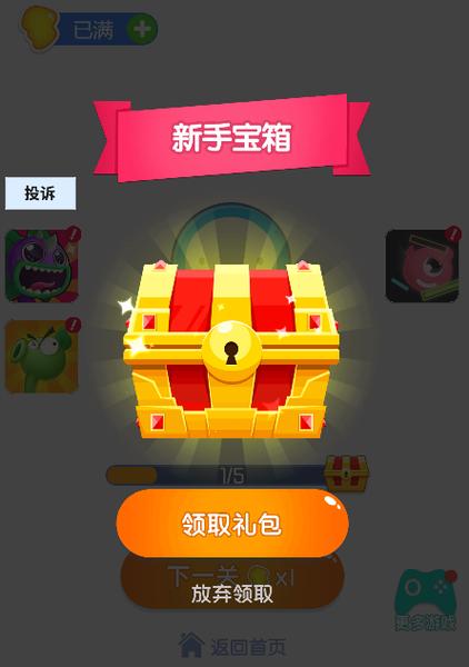 超人来找茬红包版下载游戏截图