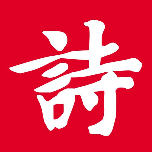 诗词吾爱官网缩略图