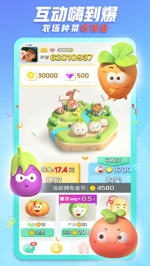 派派种菜赚钱领红游戏截图