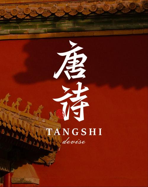 唐诗赚福利缩略图