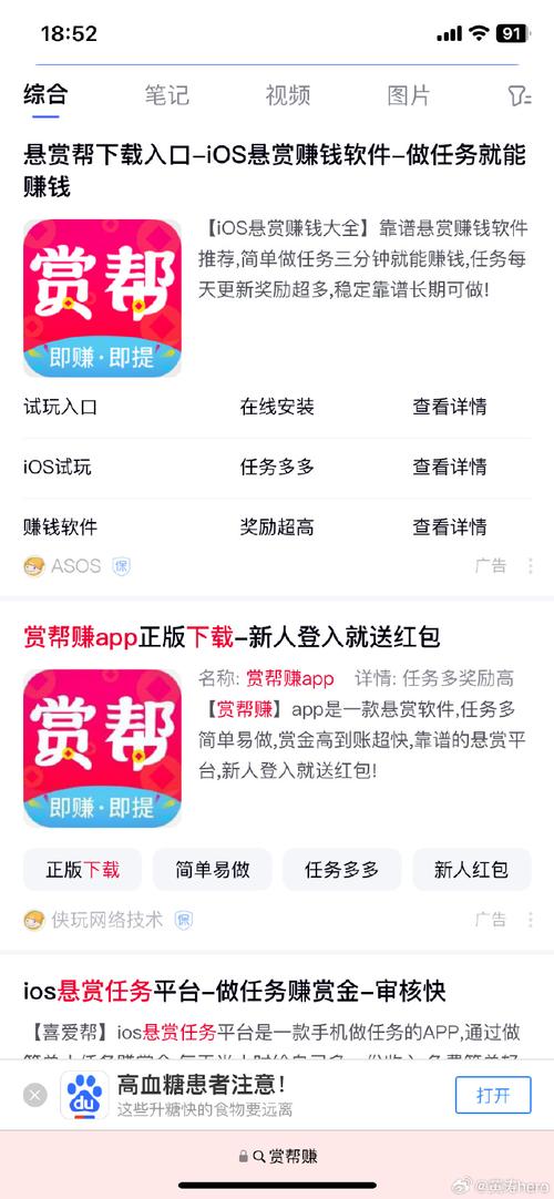 u赚联盟红包版缩略图