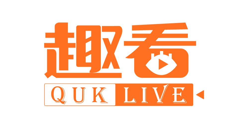 趣看视界免邀请码缩略图