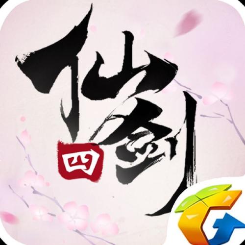 仙剑奇侠传4红包版游戏截图