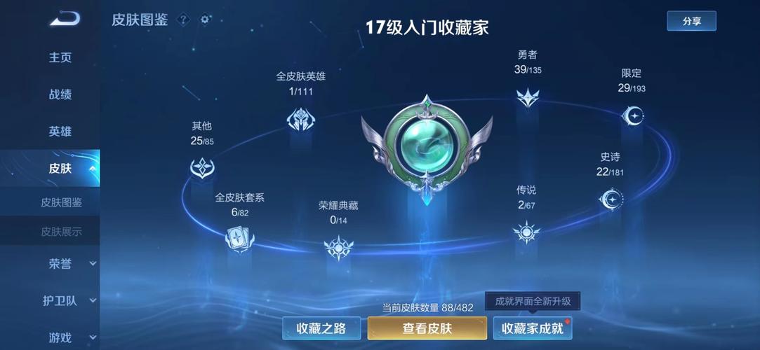 天天王者联盟红包版缩略图