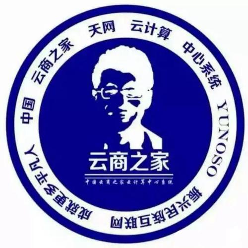 云数贸商城官网手缩略图
