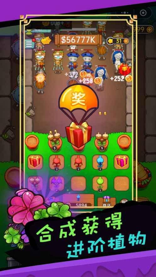 疯狂打怪兽赚钱红游戏截图