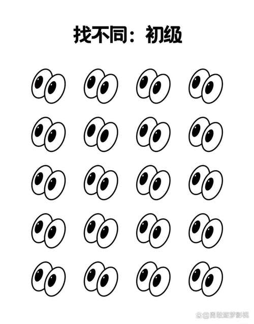 慧眼来找茬4缩略图
