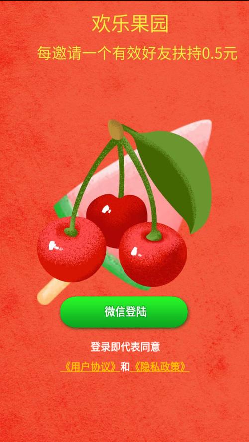 欢乐果园红包版游缩略图