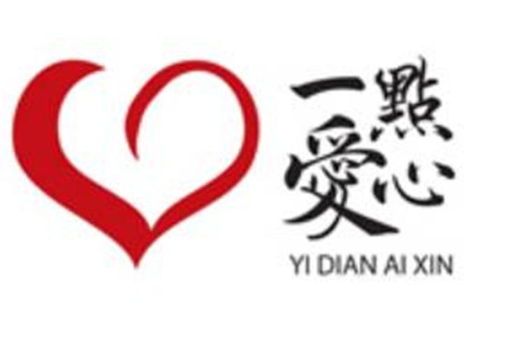 一点公益商城官网游戏截图