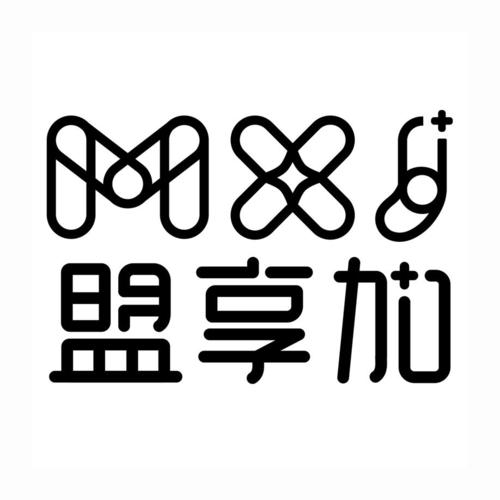 享盟推广赚钱缩略图