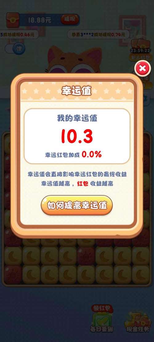 疯狂宠物消消乐红包版缩略图