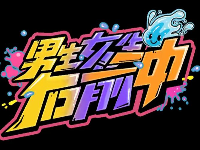 哞哞向前冲新人红缩略图