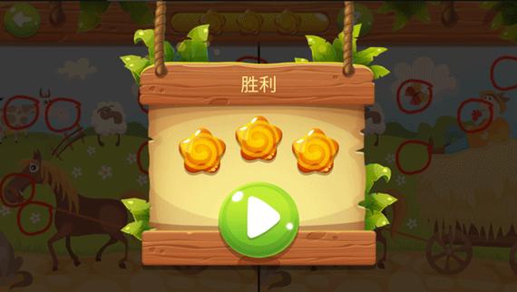 找茬我最强202缩略图