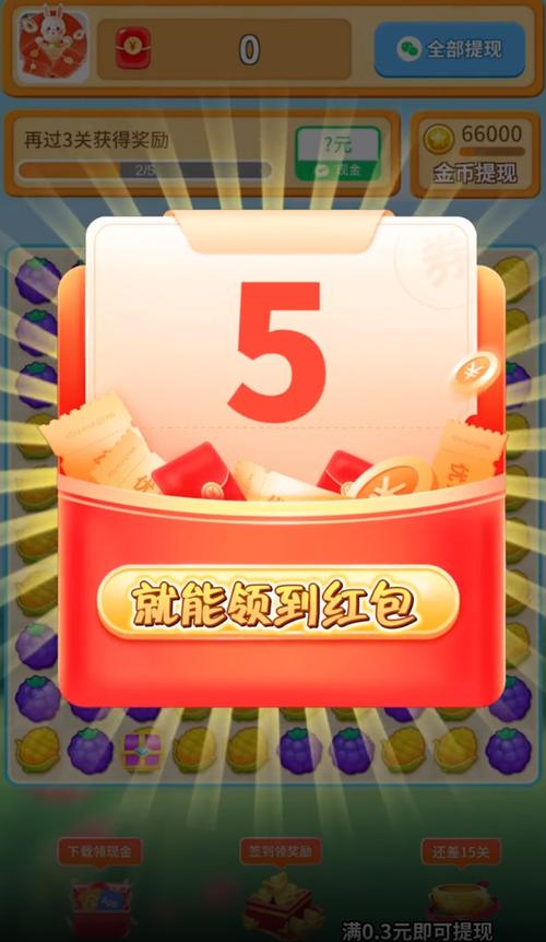 赚钱消消乐领红包缩略图