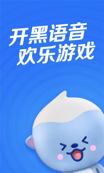 欢游语音最新版本游戏截图