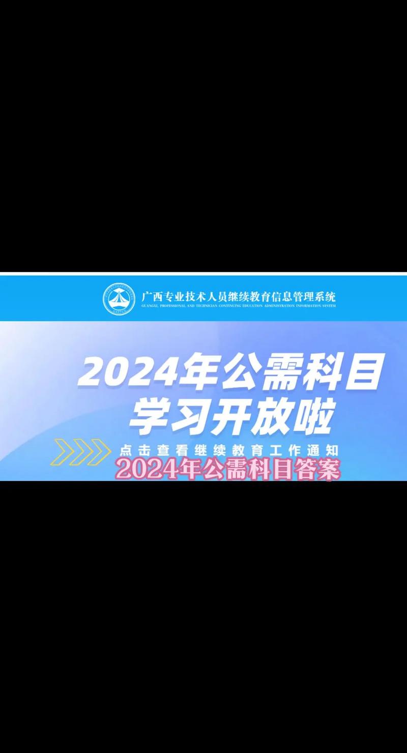 广西2022年公需科目答题神器软件app缩略图