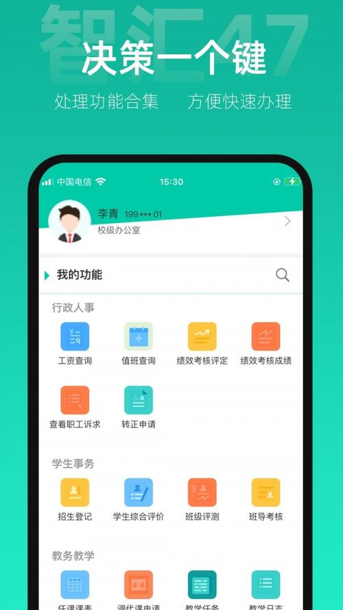 智汇兼职app游戏截图