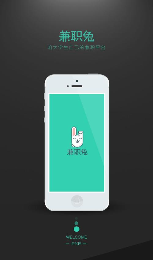 兔赚兼职赚钱手机缩略图