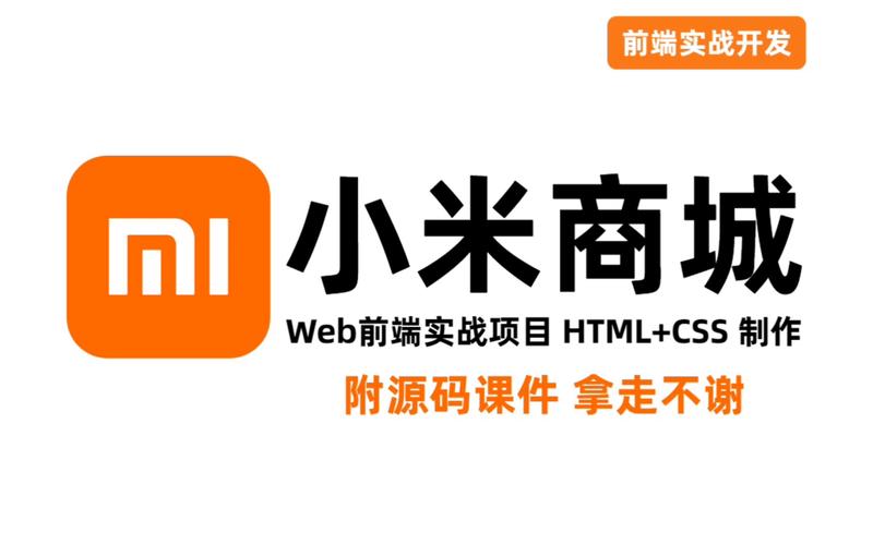 小米商城官网io缩略图