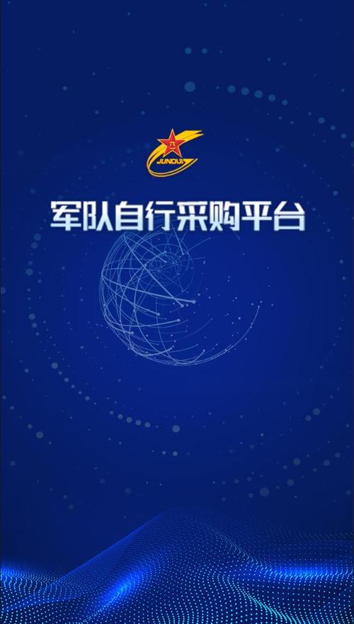 军网商城官网图标