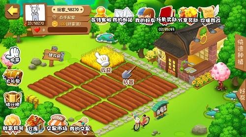 皇家农场全民种菜游戏截图